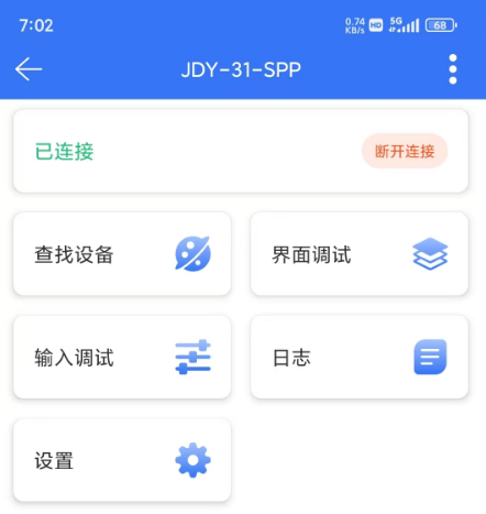 调试助手主界面